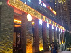 门面-御盛苑富隆汇·传承川菜·商务简餐(江北嘴店)