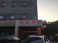 -观旗宾馆(北京天安门广场店)