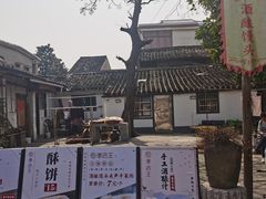 -孝店王酒酿馒头(安昌1店)