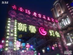 -云南路美食街
