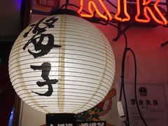 -平成屋·午肴夜酒(四川北路店)