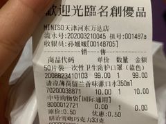 -名创优品(万达广场河东店)