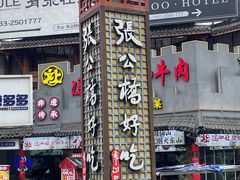 -张公桥美食街