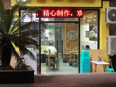 门面-包面西施(黄泥磅总店)