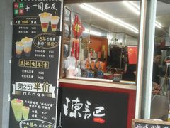 门面-陈记甜品窝(中山北路店)