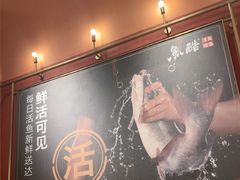-鱼酷活鱼烤鱼(静安大融城店)
