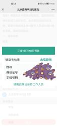 点击看大图 -北京爱育华医院-医疗美容科