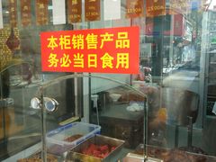 -老半斋(福州路店)