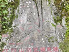 -江郎山风景名胜区