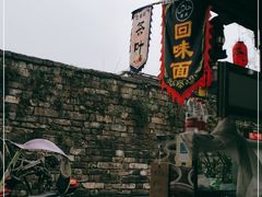 -熊家婆冰粉(天乙街店)