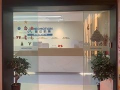 -复动肌骨门诊·MEDMOTION(北外滩店)