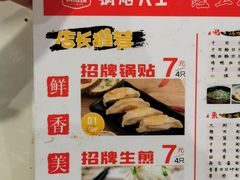 -黄阿姨锅贴大王(万航渡路店)