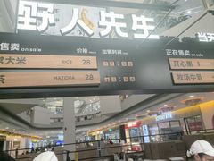 -野人先生Gelato(上海长宁龙之梦店)