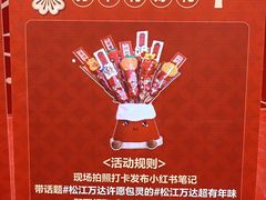 -万达广场(松江店)