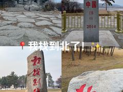 -北极村旅游风景区