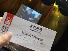 -汉秀剧场