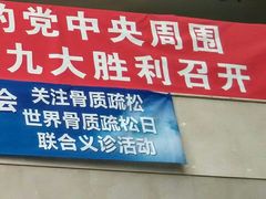 -中国医科大学附属盛京医院(南湖院区)