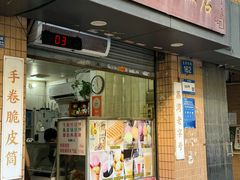 -成裕雪糕店(士多店)