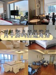 -台湾台婴美月子中心(长沙保利店)