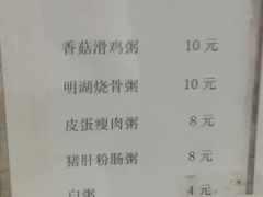 菜单-暨南大学（石牌校区）明湖楼