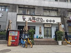 -西安创业咖啡街区