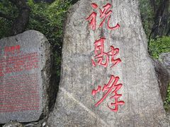 -南岳衡山风景名胜区