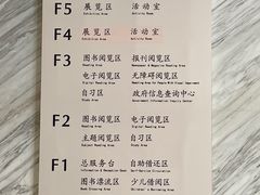 -海淀区图书馆·北馆