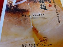-纪州豚骨酱油拉面(锦延路店)