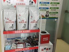 -小叮当动物医院·骨科·眼科