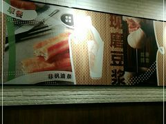-永和大王(长寿路店)