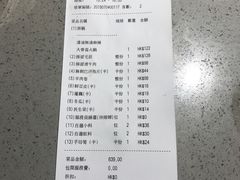 账单-海底捞火锅(油麻地店)