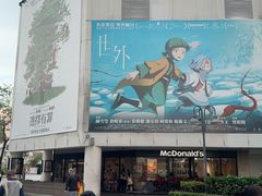 -百老汇电影中心(油麻地店)