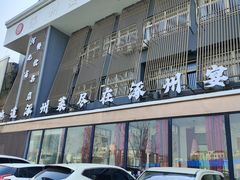 -涿掌柜·涿州宴