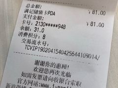 账单-满记甜品(无锡八佰伴店)