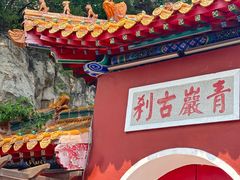 -青岩寺风景区