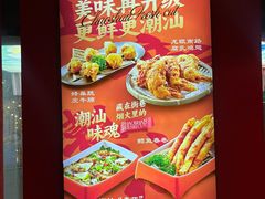 -南城十里潮汕鲜牛火锅·鲜虾生滚粥(融汇老商埠店)