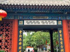 -大槐树寻根祭祖园