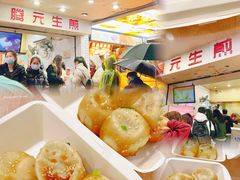 生煎包-腾元生煎(西华路店)