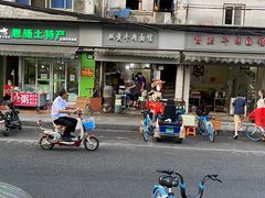 -毛氏汽水包(山海关路店)