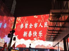 -长沙悦方ID MALL