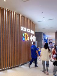 -小鸡哆哆故事屋·儿童乐园(嘉里城店)