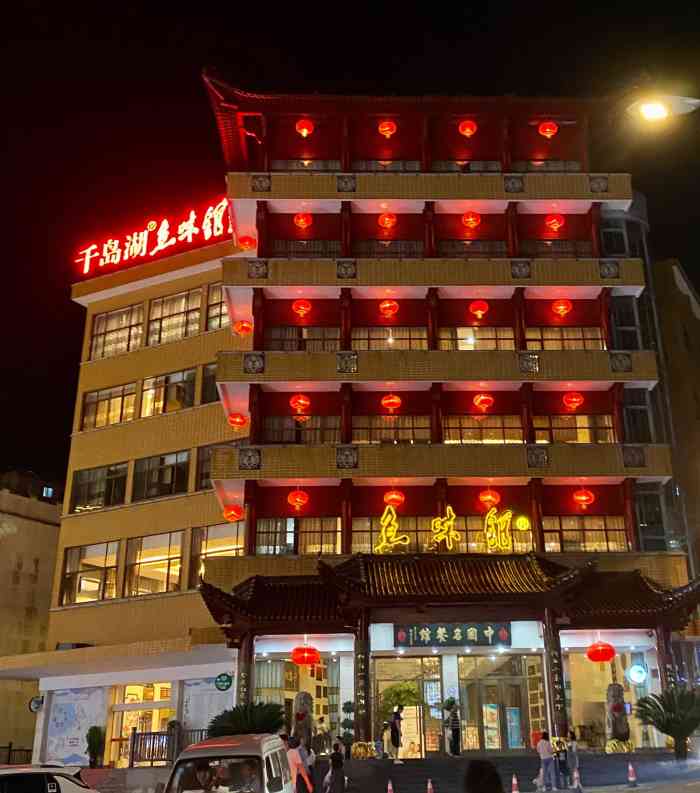 千岛湖鱼味馆(十字街总店)-"骑龙巷口星巴克对面,很好找,旁边有很大的
