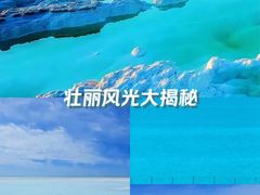 -东台吉乃尔湖