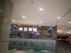 -凯德MALL(望京店)