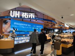 -UH祐禾(武汉武商MALL店)