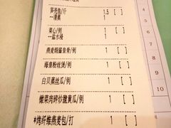 账单-宝园酒家(美林M·LIVE天地东座店)