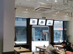 大堂-面春山·传统老卤面(天隆寺店)