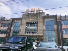 -金刚山(学府路店)