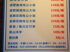 菜单-一只烧鸡公(解放碑店)