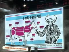 -三头牛·潮汕牛肉生蚝火锅 (夏湾店)